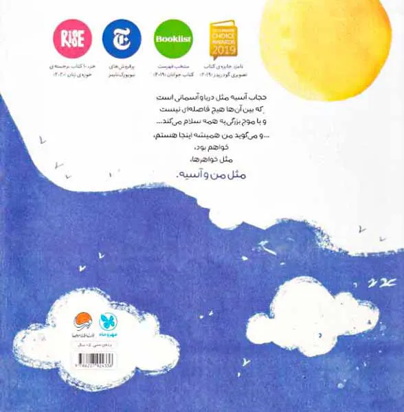 آبی سربلند